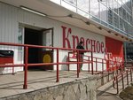 Krasnoe&Beloe (Kosmonavta Belyaeva Street, 40В), grocery