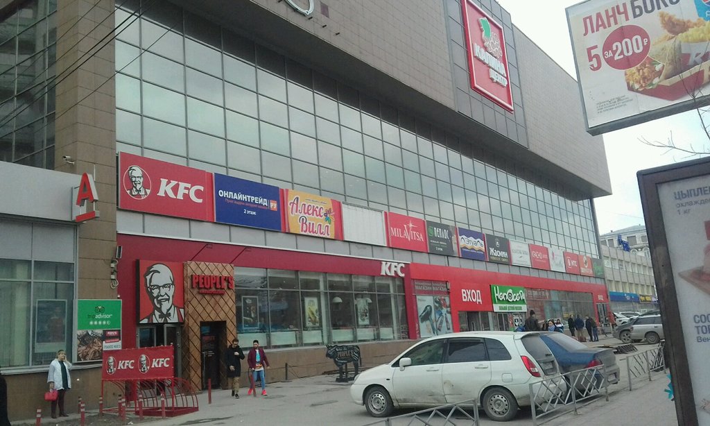 Shopping mall Kalina-tsentr, Novosibirsk, photo