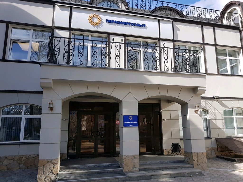 Energy supply Permenergosbyt, Perm, photo