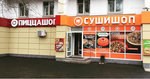 Sushishop (Pervomaiskaya Street, 76/1), cafe