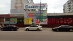 Северный (Zelyonaya Street, 76), centro comercial