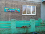 Magazin Avtozapchasti (ulitsa V. Yegorova, 9), auto accessories