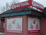 Bristol (rabochiy posyolok Vorotynets, Kazanskoye shosse, 13), alcoholic beverages