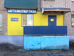 Фото 1 КАСКО-Эксперт