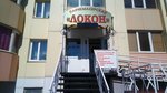 Parikmakherskaya Lokon (Krasnoarmeyskaya ulitsa, 1В), hairdresser