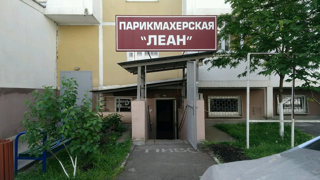 Hairdresser LeAn, Krasnodar, photo