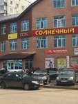 ТСК Солнечный (Коммунистическая ул., 70, Стерлитамак), продуктовый рынок в Стерлитамаке