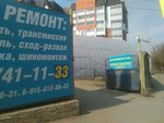 Avtodrug (Rechnikov Drive, 2А), car service, auto repair