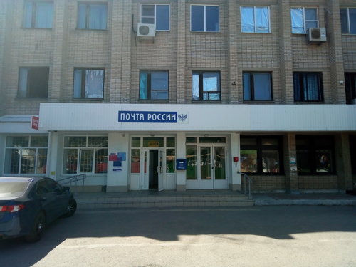 Post office Отделение почтовой связи № 346480, Rostov Oblast, photo