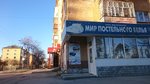 Mir Postelnogo Belya (ulitsa Chistova, 6), bedding shop