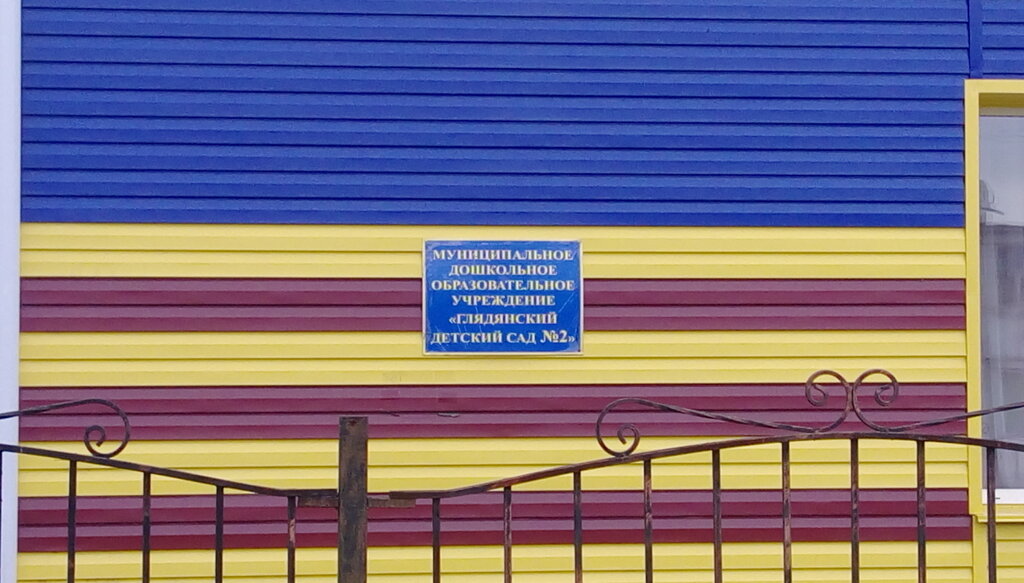 Село глядянское карта