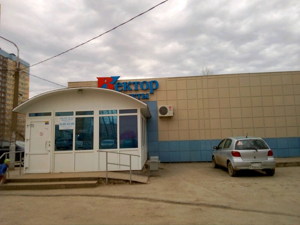 Магазин Вектор Пермь