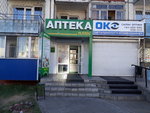 Apteka Plyus (ulitsa Kalashnikova, 10), pharmacy