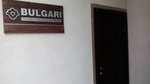 Bulgari (Klary Tsetkin Street, 19), promotional merchandise