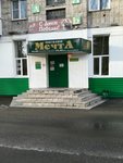 Мечта (ул. Поспелова, 7), ювелирный магазин в Таштаголе