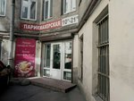 Krasa (Obvodnogo Kanala Embankment, 124/2), peluquería