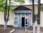 Фаворит (Промышленная ул., 15, Белгород), рекламное агентство в Белгороде