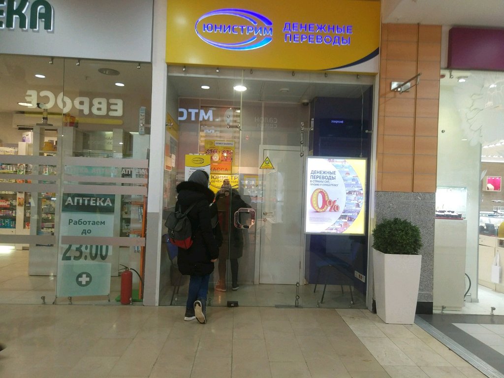 Отзывы об "Юнистрим" на Новогиреево, Москва, Зелёный проспект, 62А Яндекс Карт