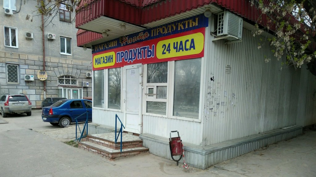 Grocery Продукты Настя, Volgograd, photo