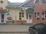 Instrument Plyus (ulitsa Lenina, 72), electric and gas powered tools