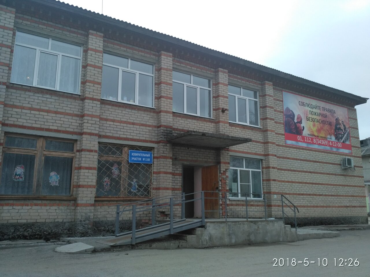 Карта поселка кедровка свердловская область