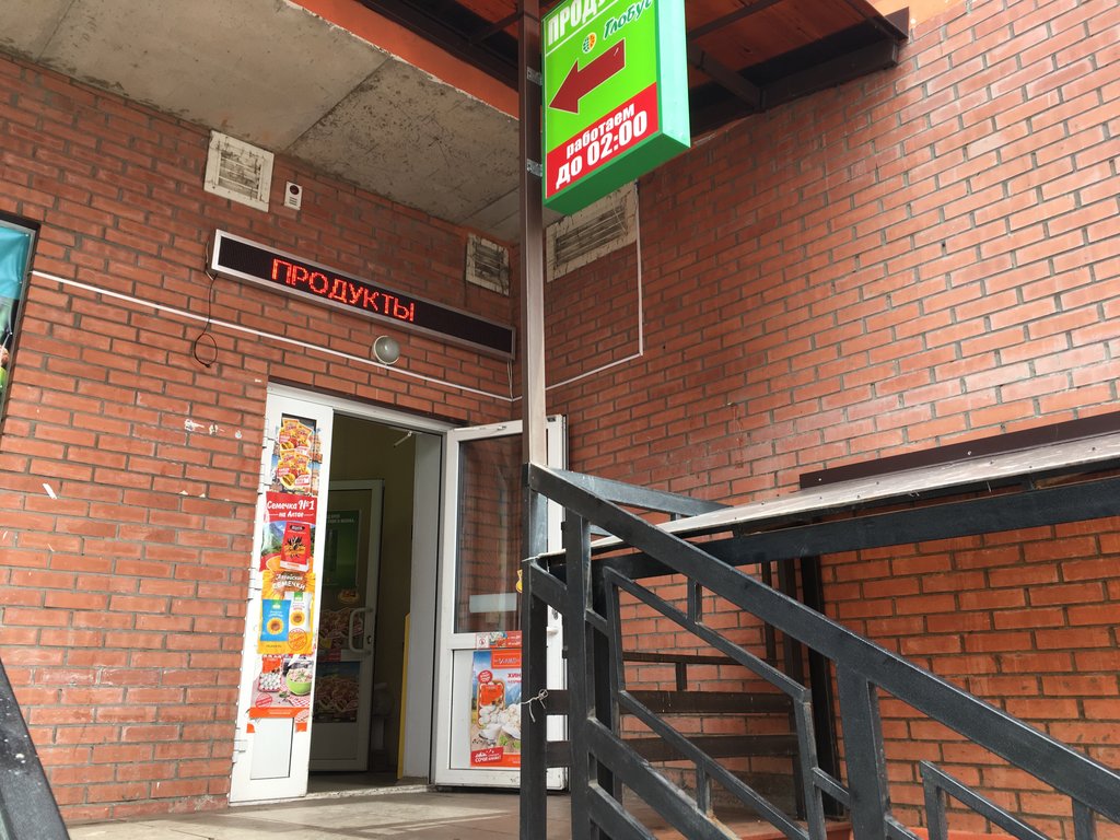 Магазины Калинина Красноярск