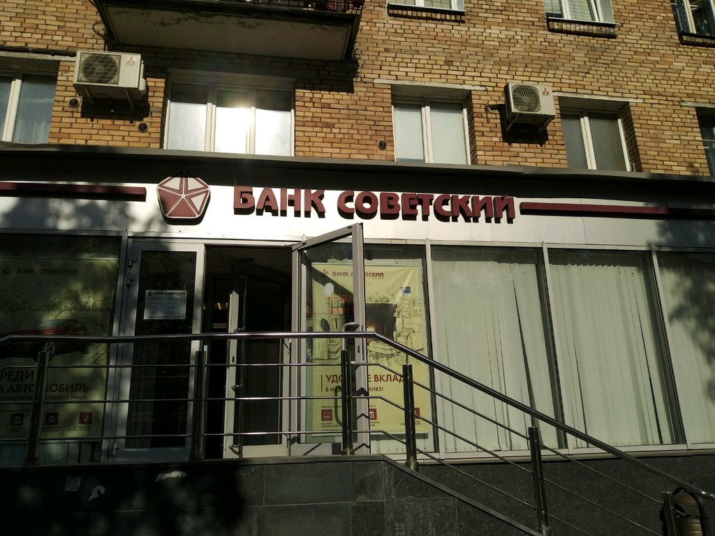 Bank Bank Sovetsky, Moscow, photo