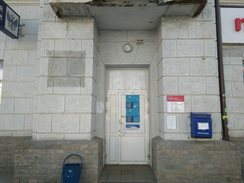 Bank Pochta Bank, Ufa, photo