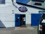 Ангар (Sovetskaya Street, 46Б), auto parts and auto goods store