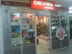Немецкая обувь (Viery Haruzhaj Street, 6Б), shoe store