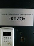 АК Клио (Varshavskoye Highway, 125Жс3), archive services