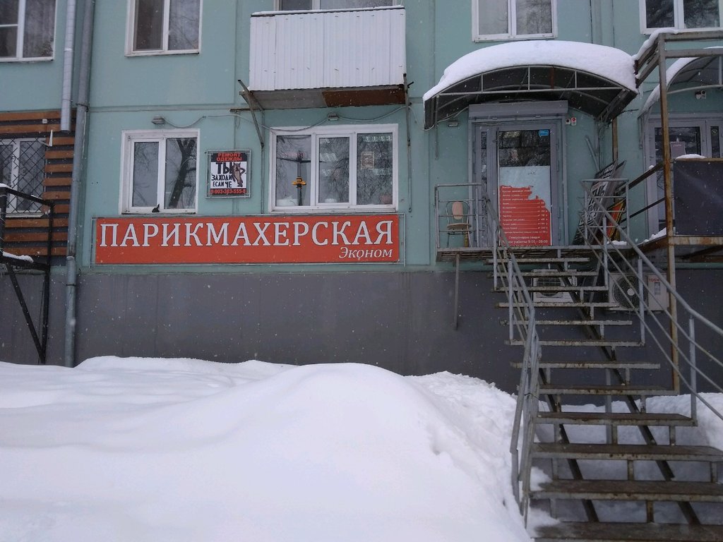 Магазин Ул Гагарина 3