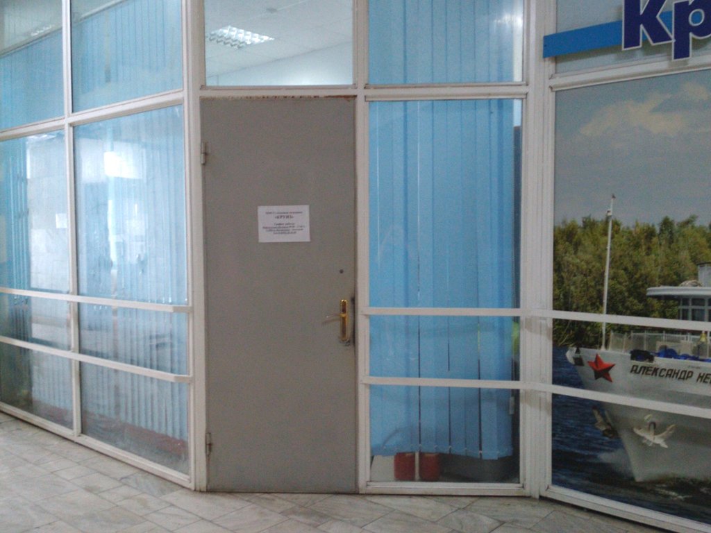 Круиз Белгород Телефон Магазина