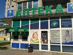 Аптека (Kurskaya ulitsa, 76), pharmacy