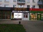 Пеллана (Lenina Street, 64), zapatería