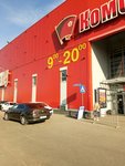 Magazin detskikh tovarov (Komsomolskaya Square, 6) ، متجر للأطفال