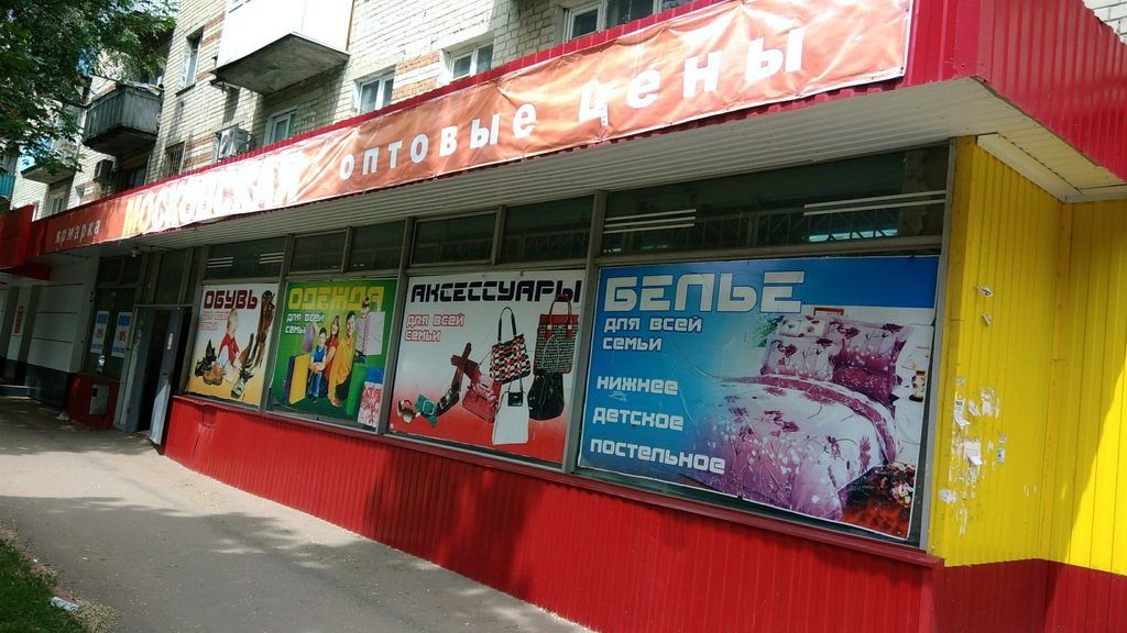 Магазин одежды Московская ярмарка, Саратов, фото