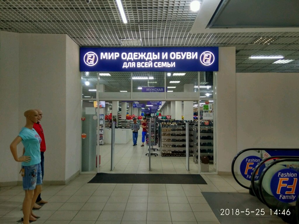 Fashion Одежда Адреса Магазинов В Спб