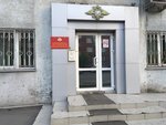 Kemerovskiu Filial Fgku Uvo Vng po Kemerovskoy oblasti-Kuzbassu (Kemerovo, ulitsa Fedorovskogo, 1А), private security