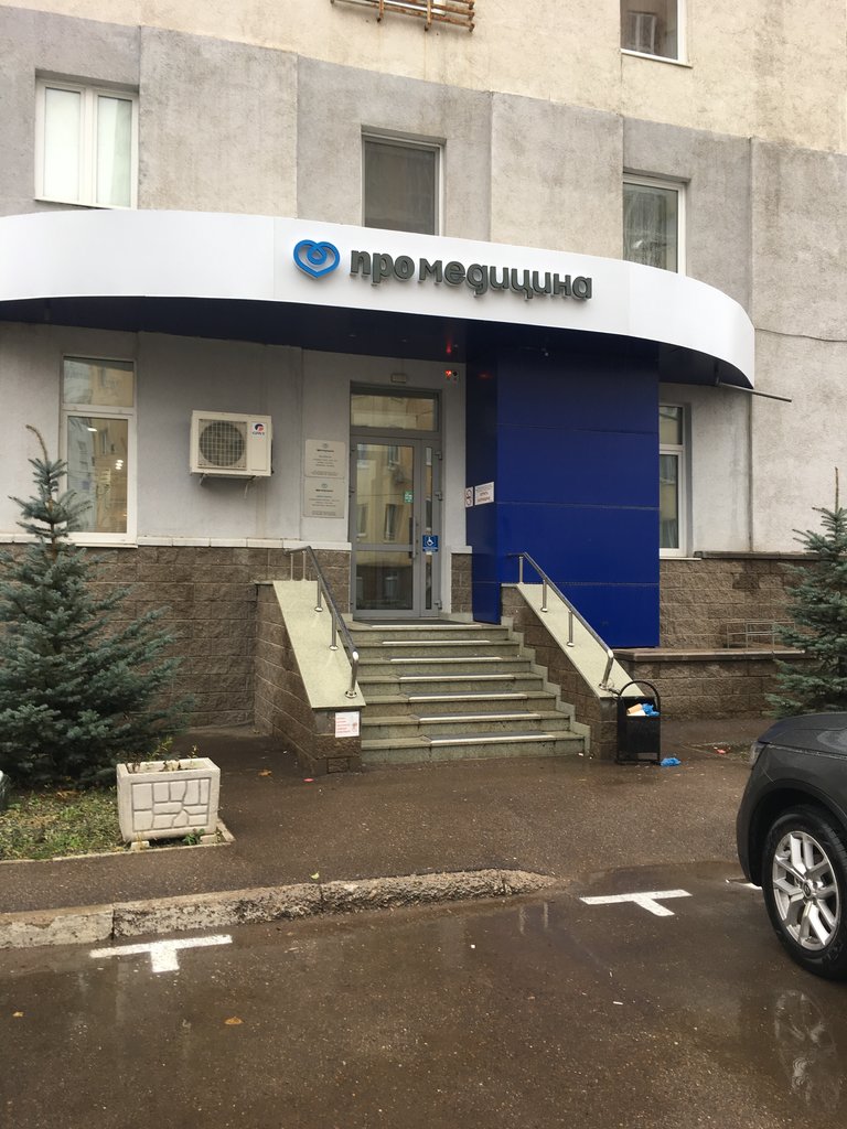 Уфа авроры 18 промедицина карта