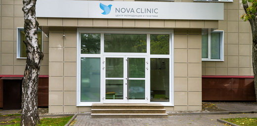 Гинекологическая клиника Нова Клиник, Москва, фото