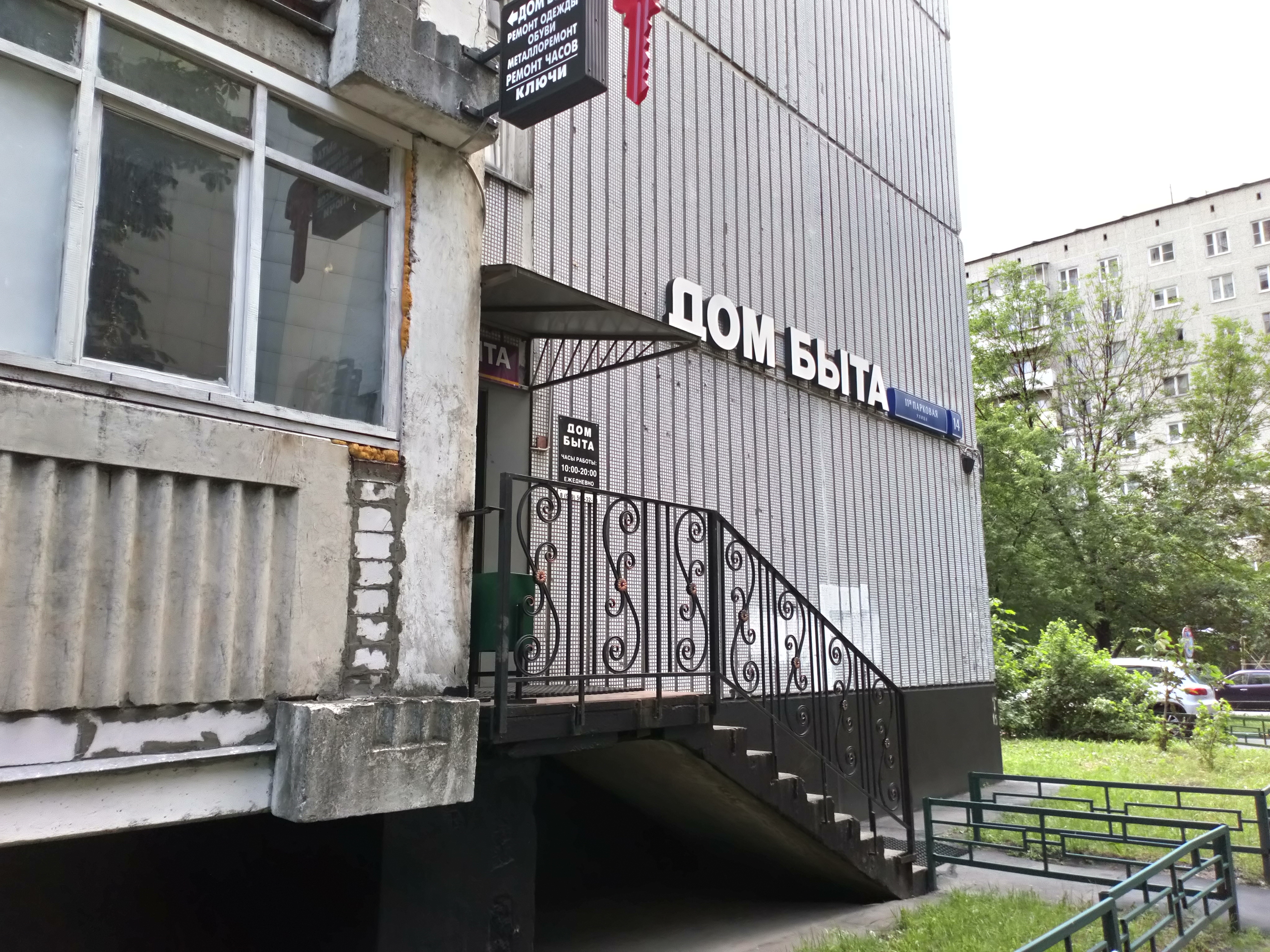 Где находится первомайская