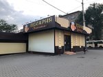 Забава (Moskovskaya Street, 50А), bakery
