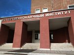 Естественно научный институт (ул. Генкеля, 4), нии в Перми