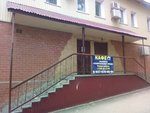 Поминальные обеды (Titova Street, 34), cafetería
