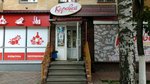 Каравай (Beketova Street, 32), bakery