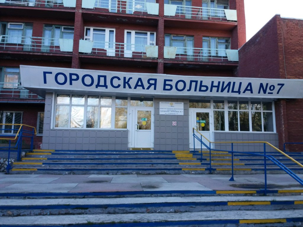 Где находится городская больница номер