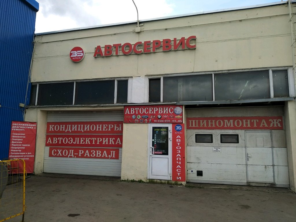 Евроавто варшавское ш 125 стр 2а фото 3с Авто, автосервис, автотехцентр, Варшавское ш., 125, стр. 20, Москва - Яндекс 