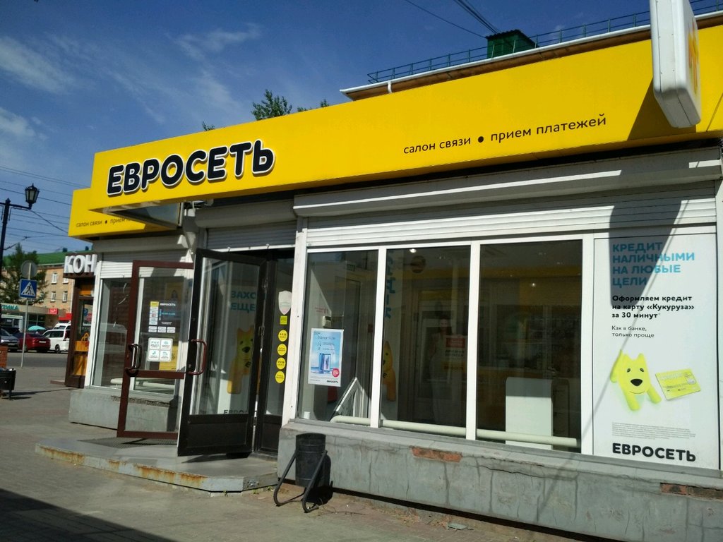 Салон связи Евросеть, Омск, фото