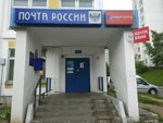 Отделение почтовой связи № 117628 (Москва, Куликовская ул., 1А), почтовое отделение в Москве